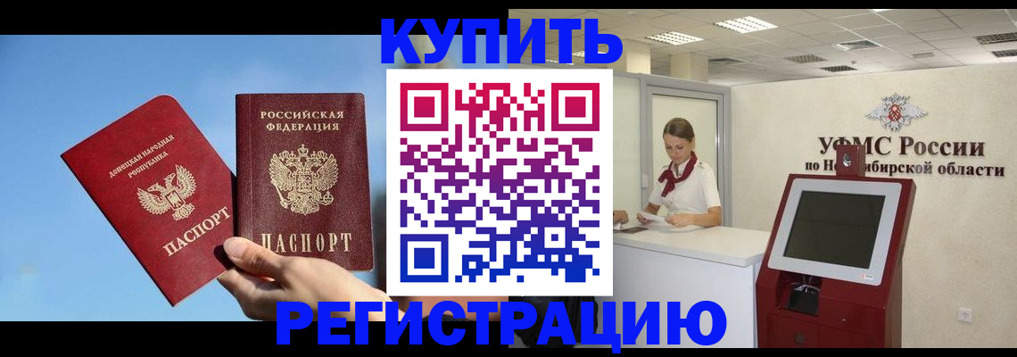 временная регистрация купить в Пикалёво