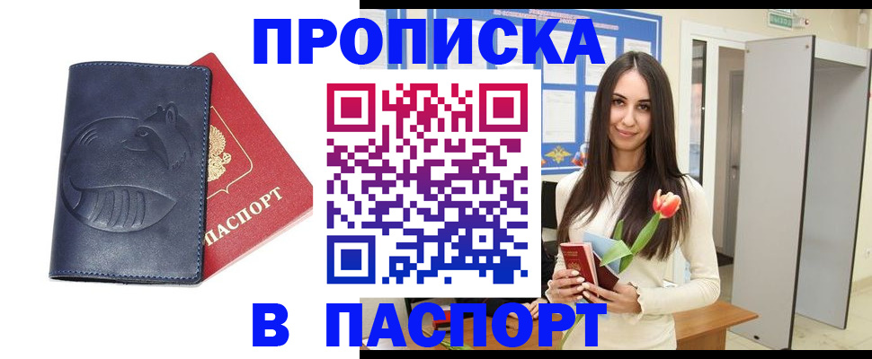 регистрация в Пикалёво