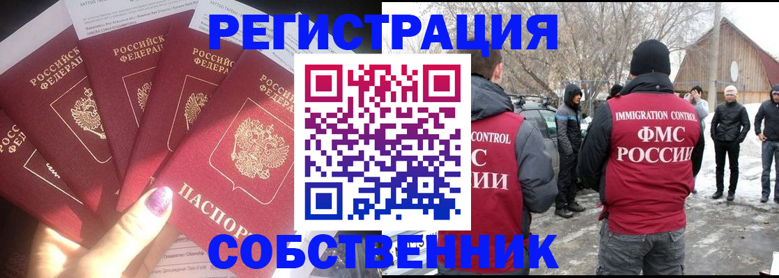 временная регистрация в квартире в Пикалёво